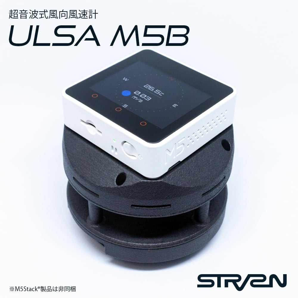 【新価格】コンパクト超音波風速計 - ULSA M5B -