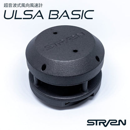 【新価格】コンパクト超音波風速計 - ULSA BASIC -