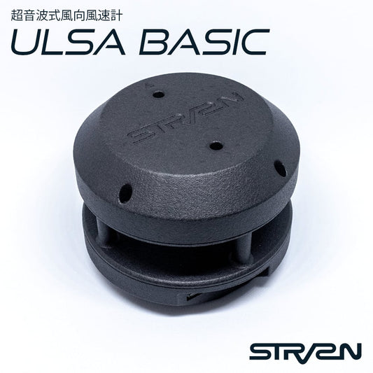【新価格】コンパクト超音波風速計 - ULSA BASIC -